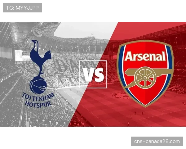 北伦敦德比前瞻：热刺遭遇毁灭性伤病潮，阿森纳阵容相对完整